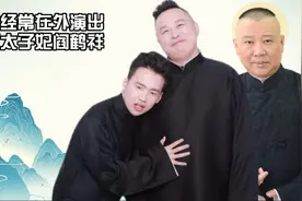 大林经常外出拍戏，太子妃独守空房视频封面
