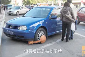 停在格子里也要罚款？停车这几种情况要特别留意，新手别再犯了视频封面
