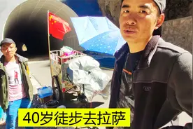 为什么那么多人徒步去西藏？实拍40大叔的真实想法，听完让人心酸