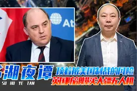 顶着被美国制裁的风险，英国防部爆买大疆无人机，存在这2种可能视频封面