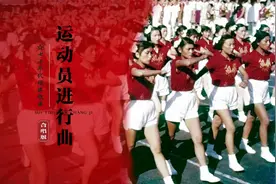 1971年《运动员进行曲》，演唱版雄壮豪迈，让人心潮澎湃视频封面