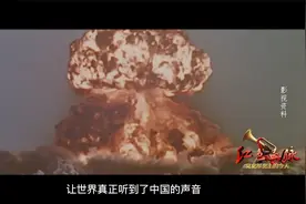 党史军史上的今天｜10月16日 中国第一颗原子弹爆炸成功视频封面