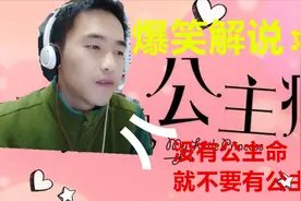 神吐槽：公主病的女人有多能“搞事情”？突破你的男人底线，爆笑视频封面