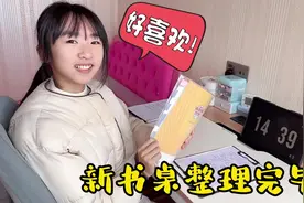 漩漩学习房间新书桌安装好了，简单布置一下，提高了学习的动力视频封面