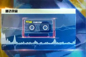 云南力争2025年湿地保护率达到60%以上视频封面