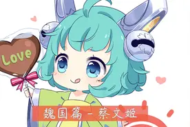蔡文姬和澜对话，每一句台词听完都想感动落泪！视频封面