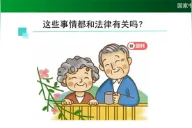 小学道德与法治　统编版　6年级　上册　01．生活中的法律（一）视频封面