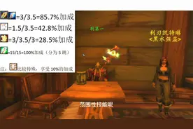 怀旧服牧师大型教程P3，加血篇视频封面