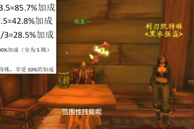 怀旧服牧师大型教程P3，加血篇视频封面