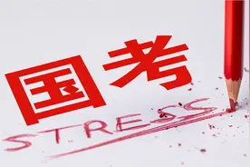 2023国考成绩何时公布？视频封面