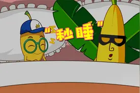 搞笑动画：儿子和爸爸睡觉VS和妈妈睡觉！妈妈：我太难了！视频封面