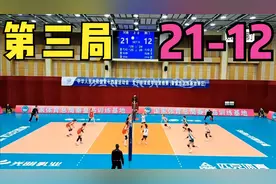 2021 全运会预选赛：河南女排VS澳门女排，第三局战至21-12视频封面
