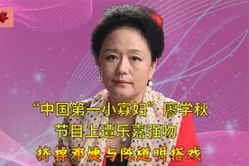 廖学秋自幼父母双亡，婚后惨遭丈夫背叛，因一事与陈道明关系匪浅视频封面