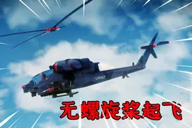 正当防卫4；没有螺旋桨也能让直升机飞起来？就是动作有点搞笑视频封面