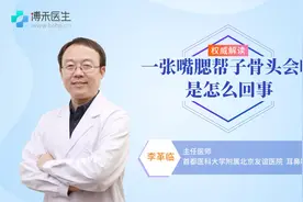 一张嘴腮帮子骨头咯噔咯噔地响是怎么回事视频封面