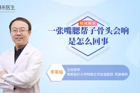 一张嘴腮帮子骨头咯噔咯噔地响是怎么回事视频封面