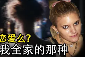 欧美故事 父母阻止女儿恋爱 她对男友说求你们来送他们走吧～视频封面