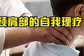 常见肩部筋伤的推拿治疗视频封面