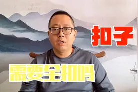女生衬衣最上边的扣子可以不扣吗？说出来答案你可能会不相信！视频封面