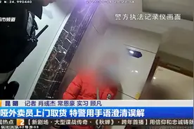 男子持续敲门却不说话 屋主担心安全求助特警视频封面