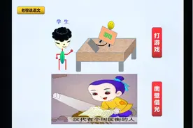 如果你的孩子不爱学习，不妨学习这篇文言文，看古人是如何学习的视频封面