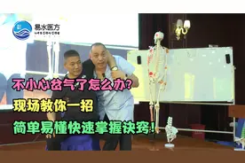 不小心岔气了怎么办？现场教你一招，简单易懂快速掌握诀窍！视频封面