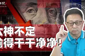 未来全球通胀将走向何方：通缩，滞胀还是大重设？视频封面