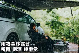 深夜雨声阵阵，一个人在丛林里喝酒听雨，酒足饭饱一觉睡到自然醒视频封面