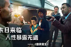 太阳异变成末日武器，幸存人类驾驶飞机追逐黑夜，企图绝夜逢生视频封面