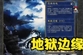 【小贝】英雄无敌3深渊号角 第6期 一张地图！都是水！