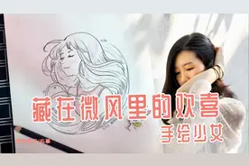【坚持画画102】手绘长发少女，山野万里你是我藏在微风里的欢喜视频封面