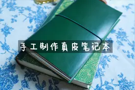 做一个旅行笔记本视频封面
