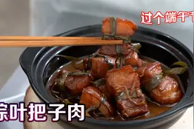 今天厨师长分享把子肉做法，简单下饭又过瘾，关键讲解很详细