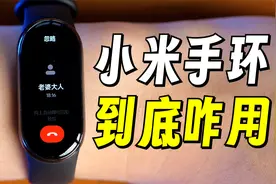 全面盘点小米手环8功能，这个隐藏用法千万别让女朋友知道？！