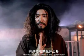 小玉在屋里和九世乞丐一起磨豆浆，外面星爷变身达摩暴揍九世恶人视频封面