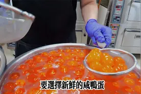 台湾省古早味的蛋黄酥，酥皮下包着整个蛋黄，外酥内香好吃极了视频封面