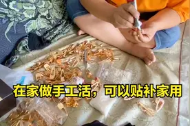 在家能做的手工活兼职，承接各种手工活订单，保证做工质量视频封面