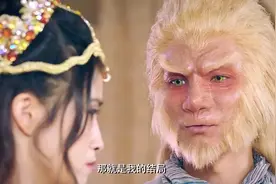 大话西游：假悟空撩铁扇公主，情话一套一套的，不愧是情癫大圣！视频封面