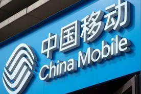山东一老人手机余额充足却提示欠费需续费，中国移动回应视频封面