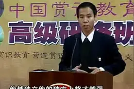魏书生老师育人两化：民主化、科学化视频封面