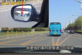 这个位置连续变道也不会被拍处罚，但要防追尾，此时后视镜很有用视频封面