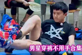 男星穿裤不用手合集，张杰提臀扭胯加翻滚，陈伟霆抖腿倒立惊众人视频封面
