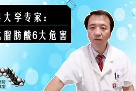 反式脂肪酸可引发冠心病，哪些食物含量多？教你2个方法减少危害视频封面