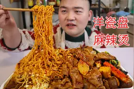 老猫做干拌麻辣烫，洋瓷盘一装，辣子蒜热油一泼，过瘾视频封面