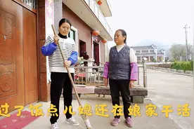 农村婆媳同住，过了饭点儿媳妇还在娘家干活，看婆婆如何待儿媳视频封面