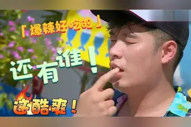无辣不欢的明星，杨超越吃辣椒直接冒火，赵丽颖却面不改色视频封面