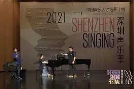 2021廖昌永深圳声乐季，教最科学的唱歌技巧，大师公开课视频封面