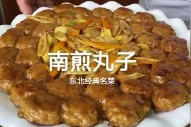 南煎丸子的地道做法，掌握几个技巧，一挤一煎一炖，丸子软嫩鲜香视频封面