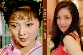 87版《红楼梦》，金陵十二钗今昔对比视频封面