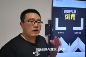 铺贴瓷砖用角线还是倒角？倒角怎么做好看又结实？视频封面